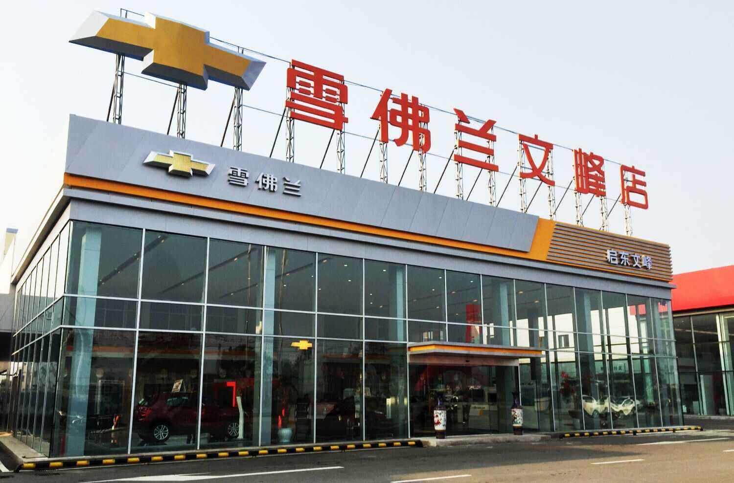 附近雪佛兰4s店地址 附近雪佛兰4s店地址及电话