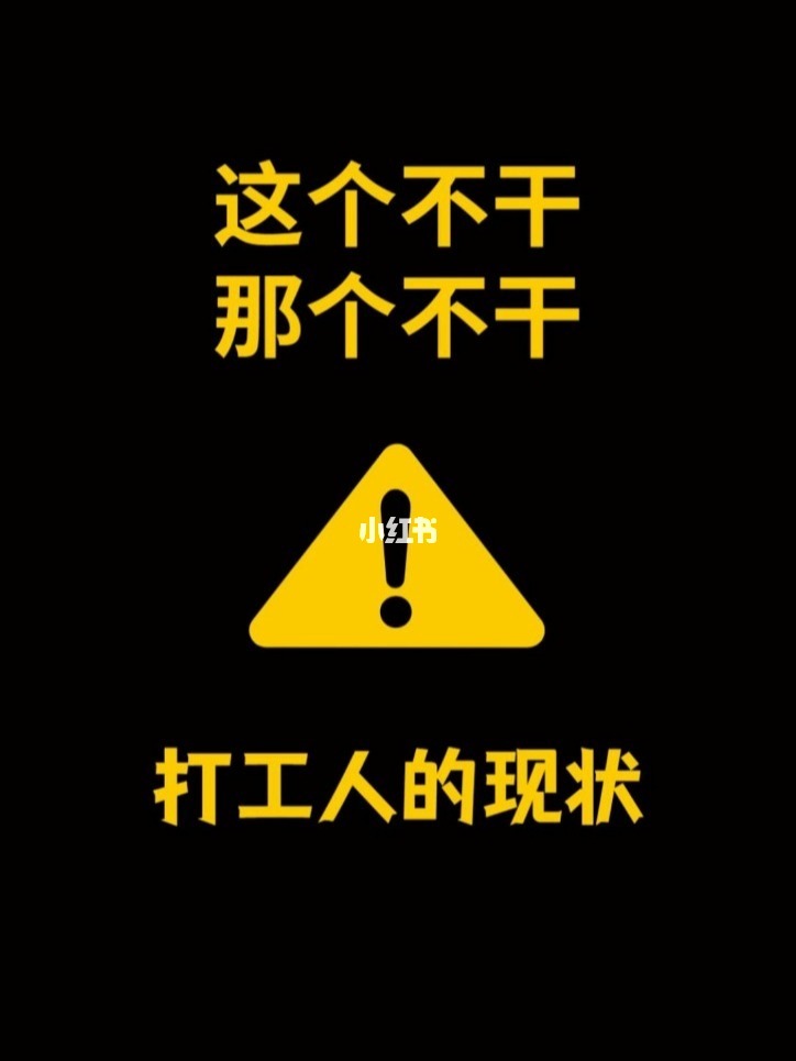 为什么找不到好工作 为什么找不到好工作呢