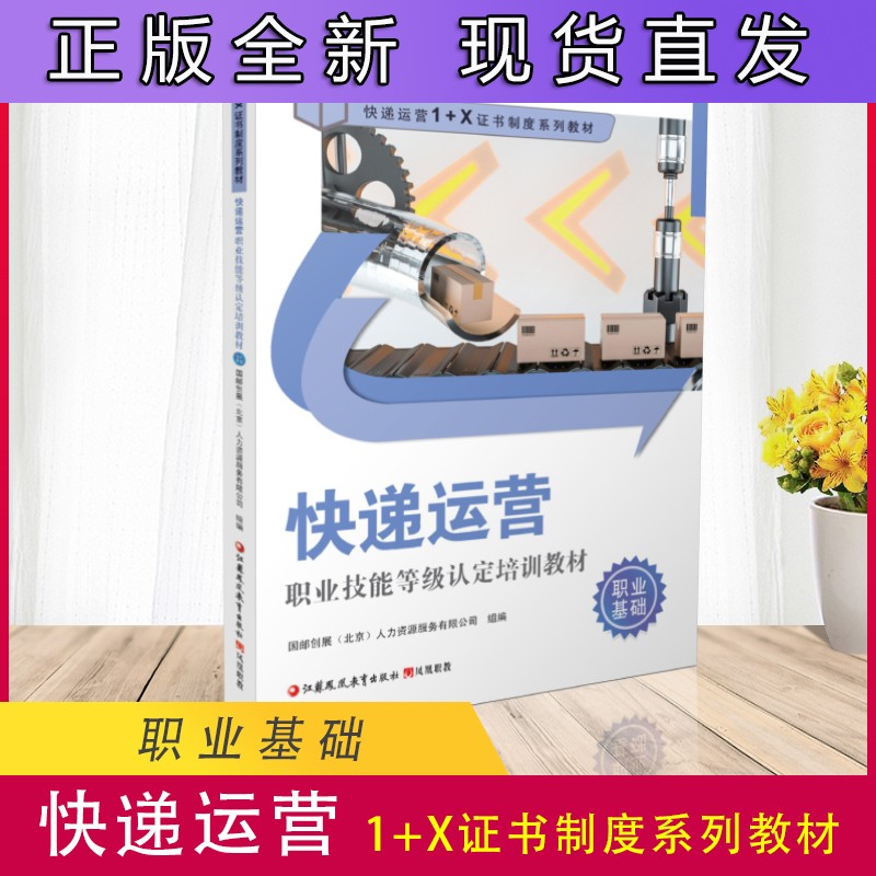 快递运营管理专业介绍 快递运营管理专业介绍怎么写