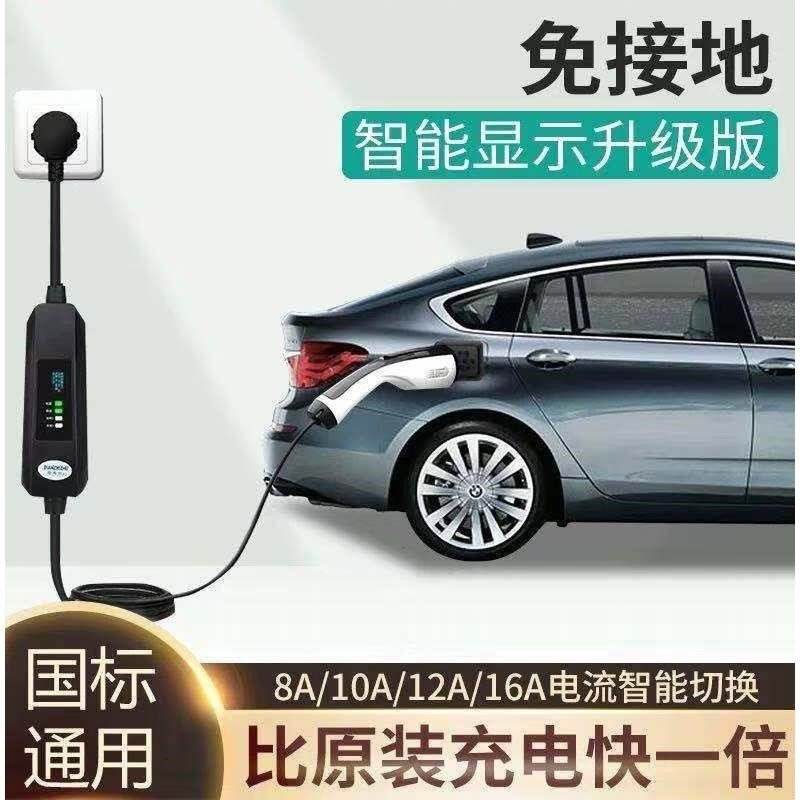 特斯拉慢充 特斯拉慢充多少A合适