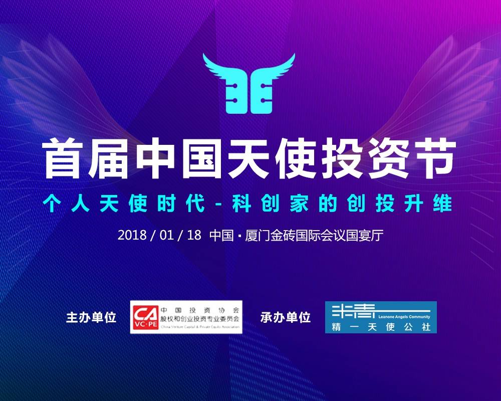 从天使投资到上市多久 从天使投资到IPO有几轮融资
