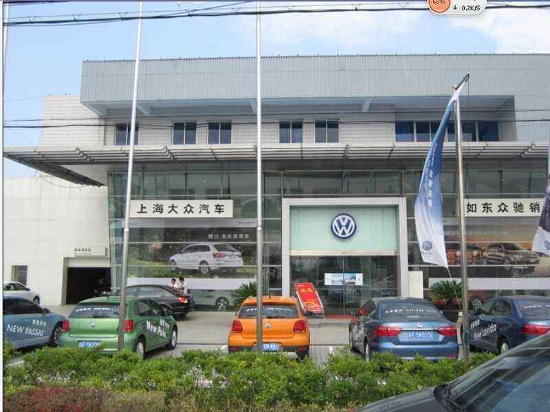 如皋大众4s店电话 如皋上海大众4s店售后电话