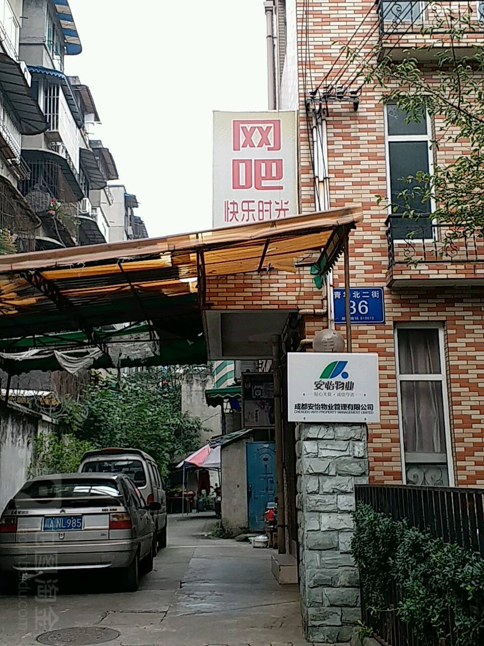 成都物业公司电话 成都物业服务有限公司