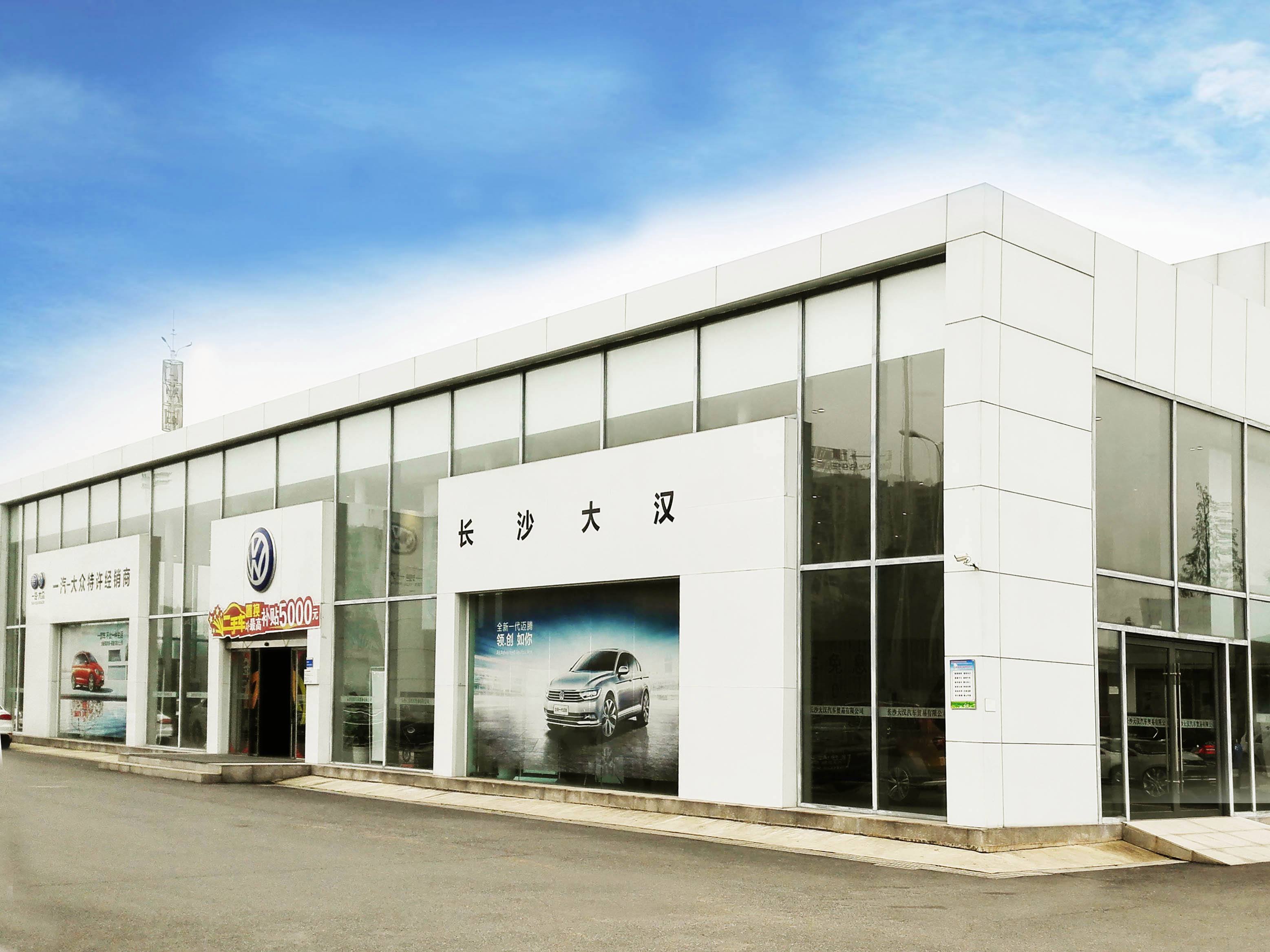 达州大众4s店 达州大众4s店电话