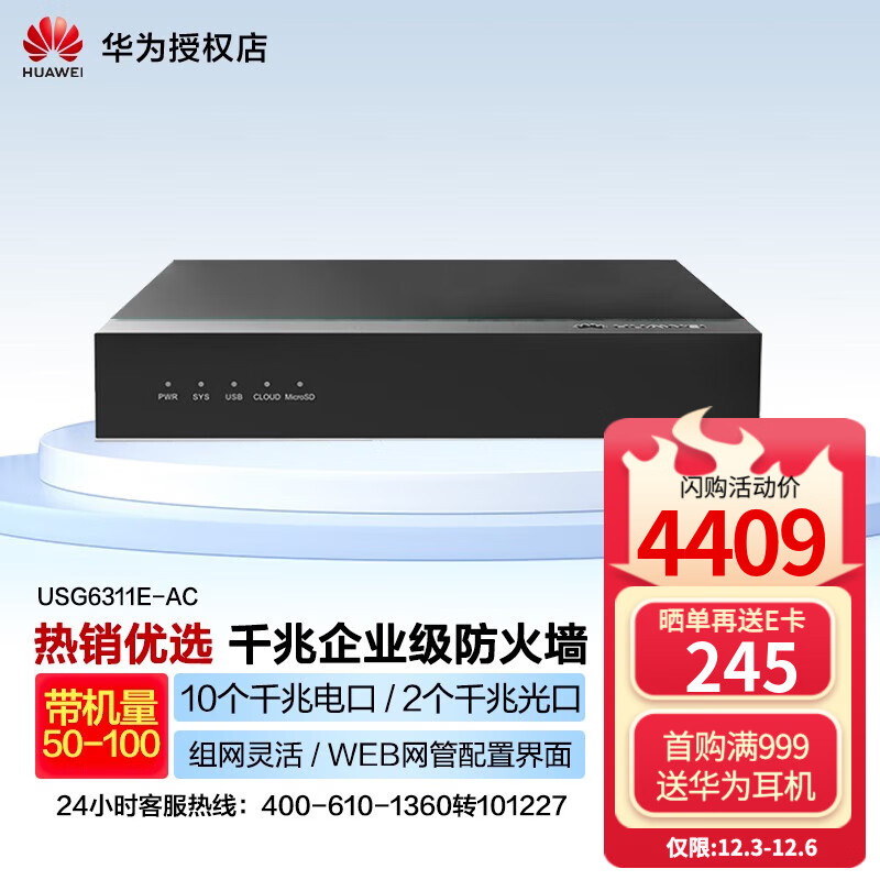 华为防火墙默认密码 华为防火墙默认密码默认密码
