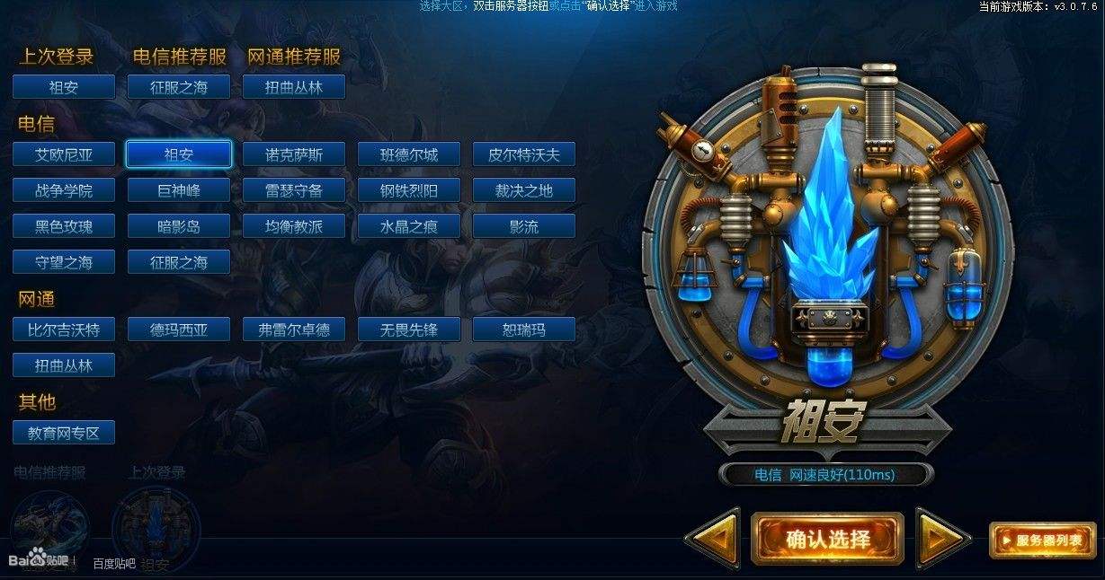 英雄联盟正在登陆 英雄联盟正在登陆什么意思