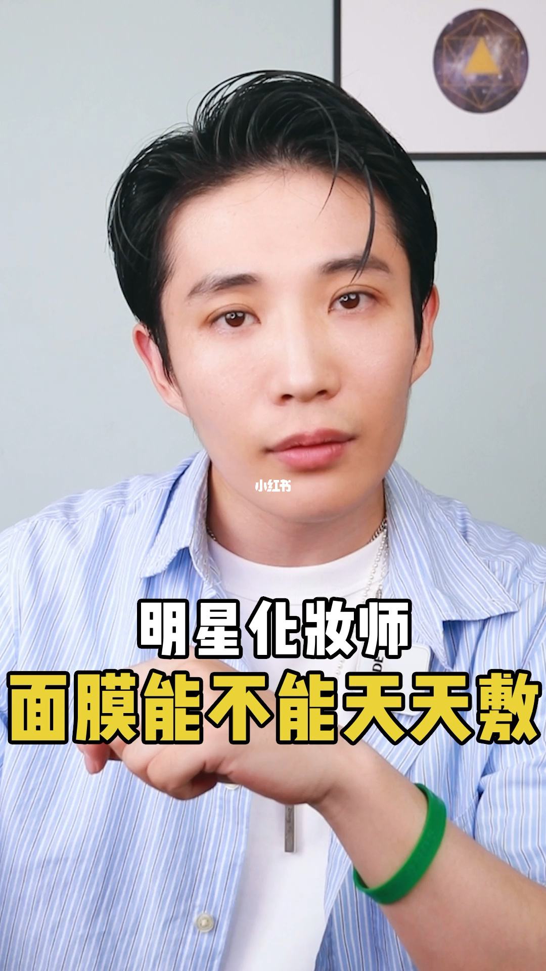 明星天天敷面膜 明星天天敷面膜科学吗