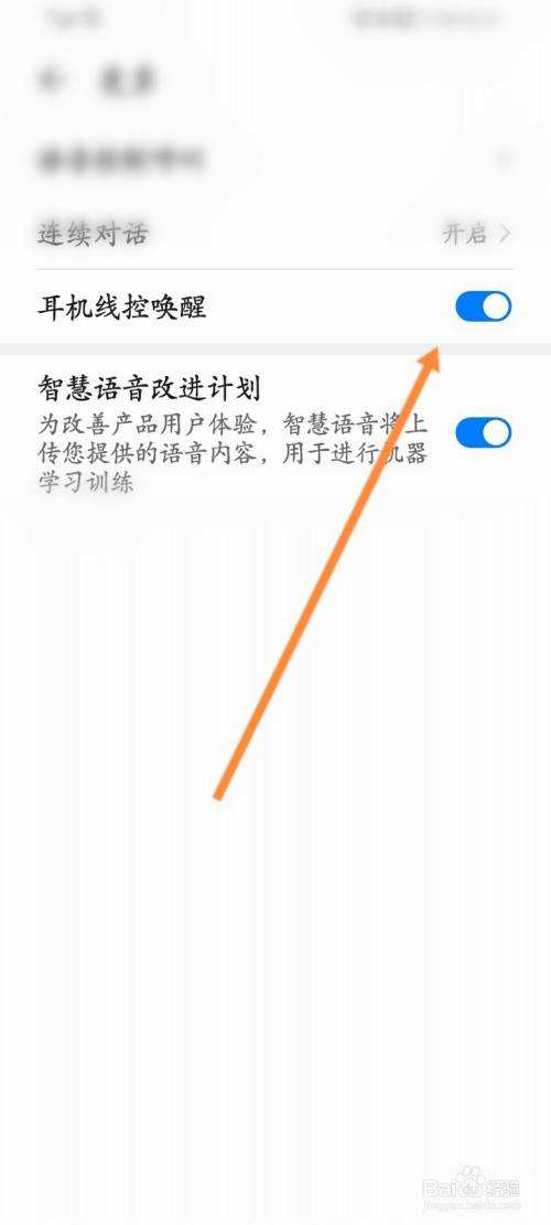 华为手机关闭语音助手 华为手机 语音助手关闭