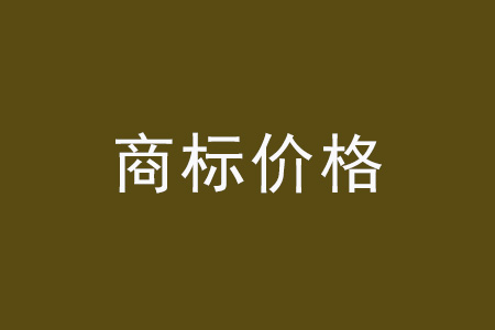 商标持有人 注册商标持有人