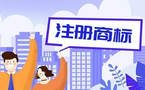 怎么注册香港商标 注册香港商标需要什么资料