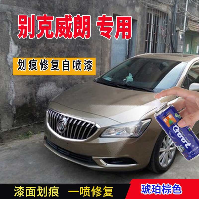 别克威朗补漆多少钱 别克威朗整车喷漆多少钱