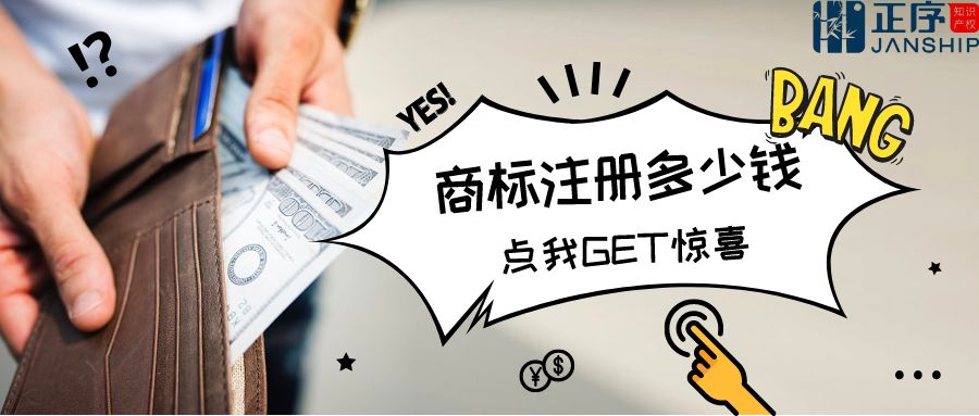 商标申请费用调整 商标申请流程和费用