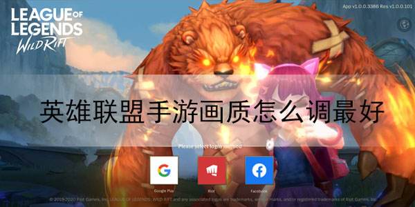 英雄联盟怎么调分辨率 英雄联盟调分辨率黑屏了怎么办