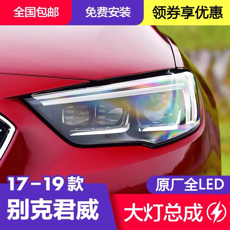别克君威大灯多少钱 别克君威大灯多少钱一对