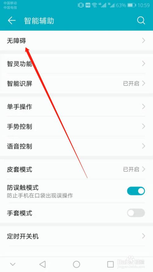 华为手机怎么调声道 华为手机怎么调声道模式