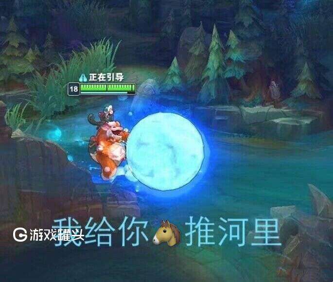 英雄联盟搞笑图 英雄联盟搞笑图片青钢影