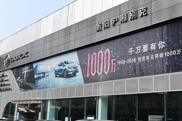 衡阳市别克4s店 衡阳市别克4s店地址查询