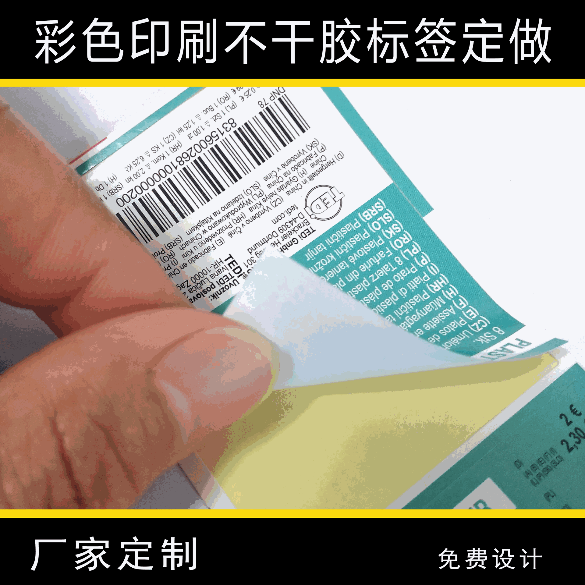 如何去商标上的粘胶 怎么样去掉商标的粘胶