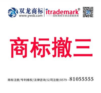 义乌办理商标 义乌商标注册局地址