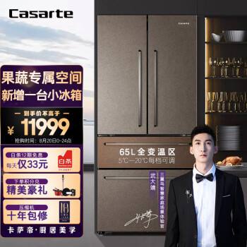 卡萨帝冰箱售后服务电话 卡萨帝冰箱售后服务电话查询