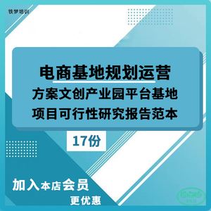 文创园区运营 文创园区运营资金使用说明