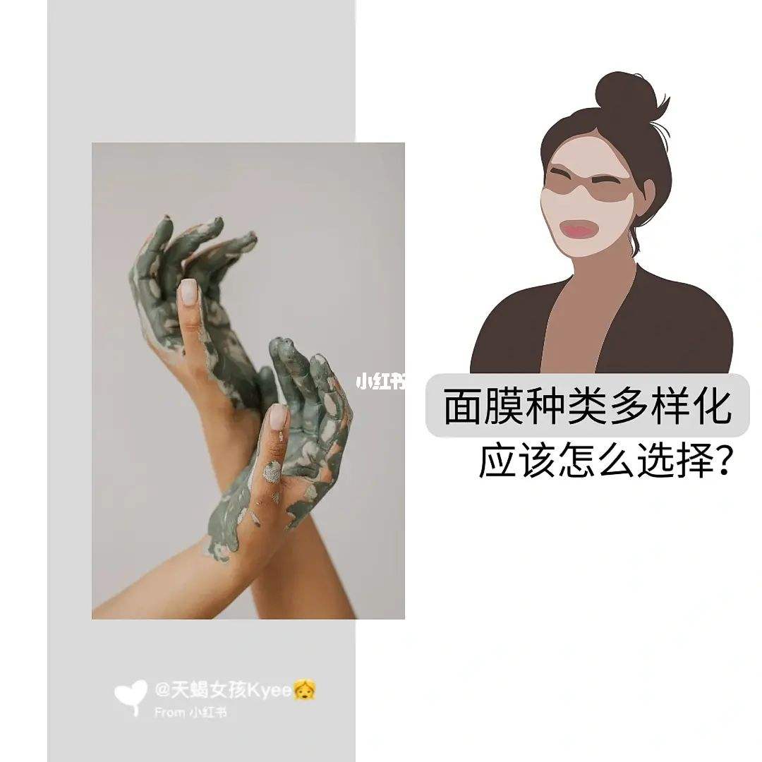 怎么选择面膜安全性 怎么选择面膜是安全的