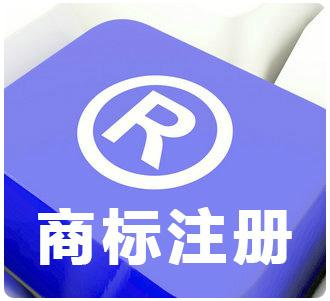 集体商标和证明商标的区别 商标类型一般,集体,证明是什么意思