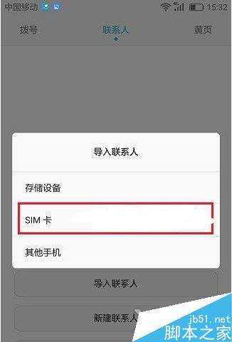 华为通讯 华为通讯壳