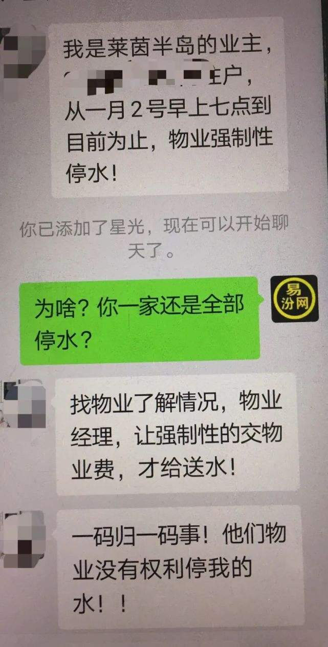 物业给停水了怎么办 物业给停水了,如何处理