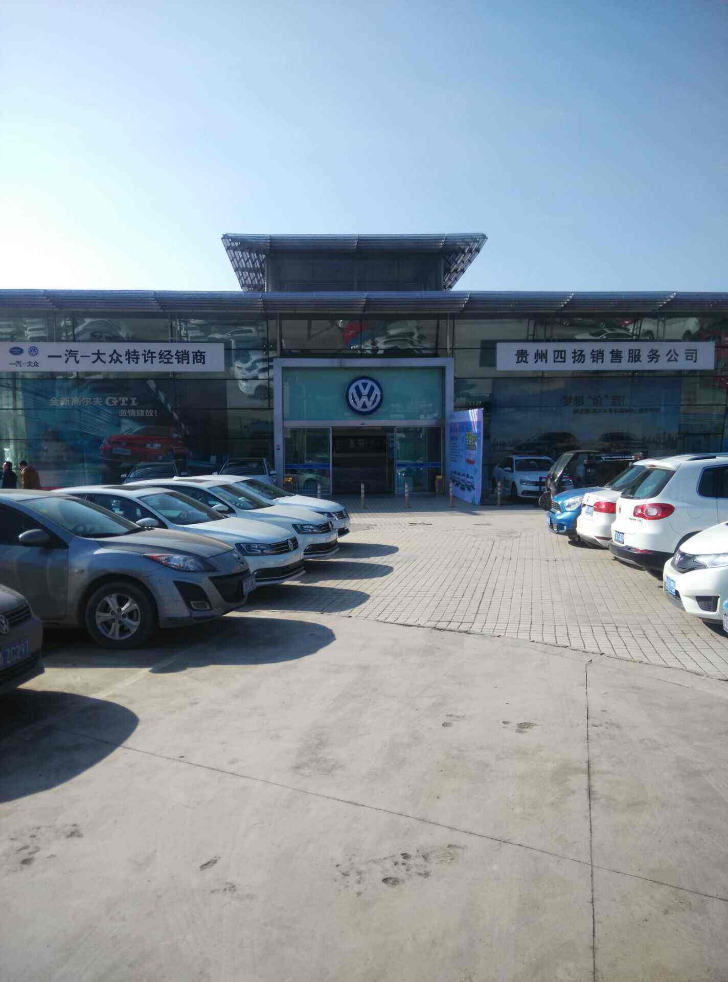 双流一汽大众4s店 双流大众汽车专买店位置