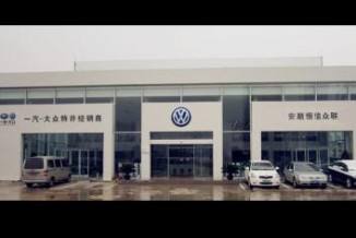 双流一汽大众4s店 双流大众汽车专买店位置