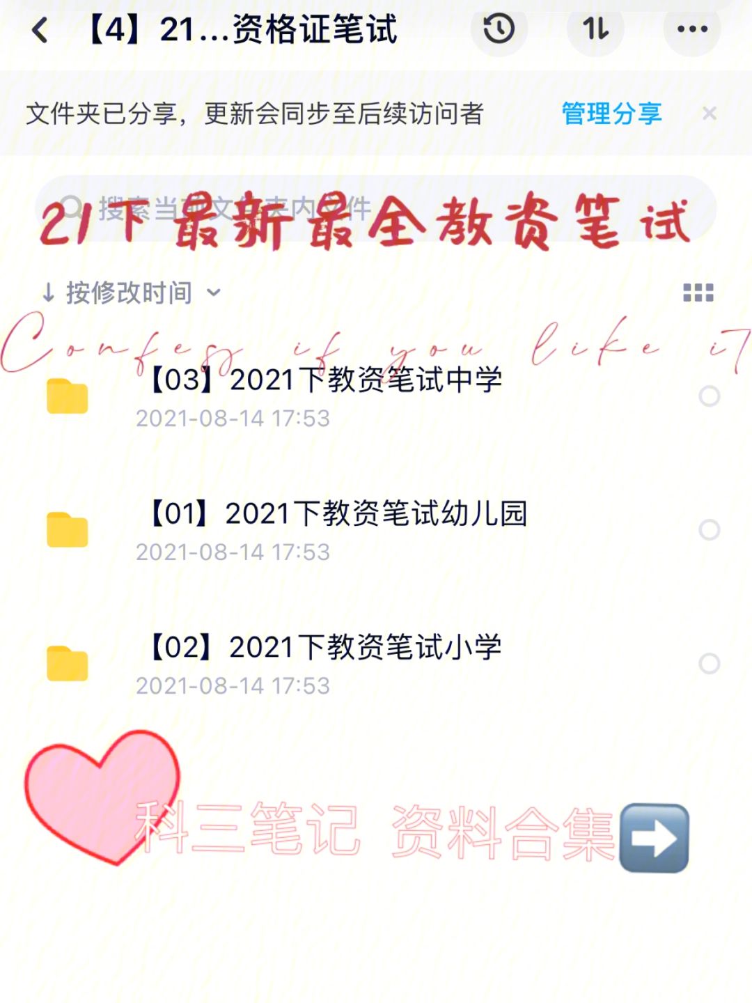 粉笔网课怎么样 粉笔网课怎么样考编