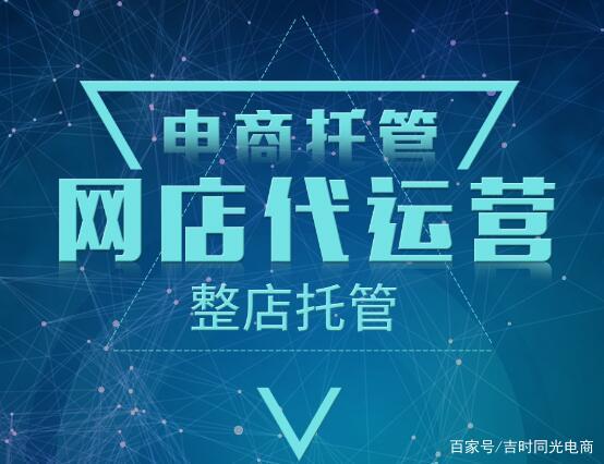 新开的网店怎样运营 新开的网店怎样运营起来