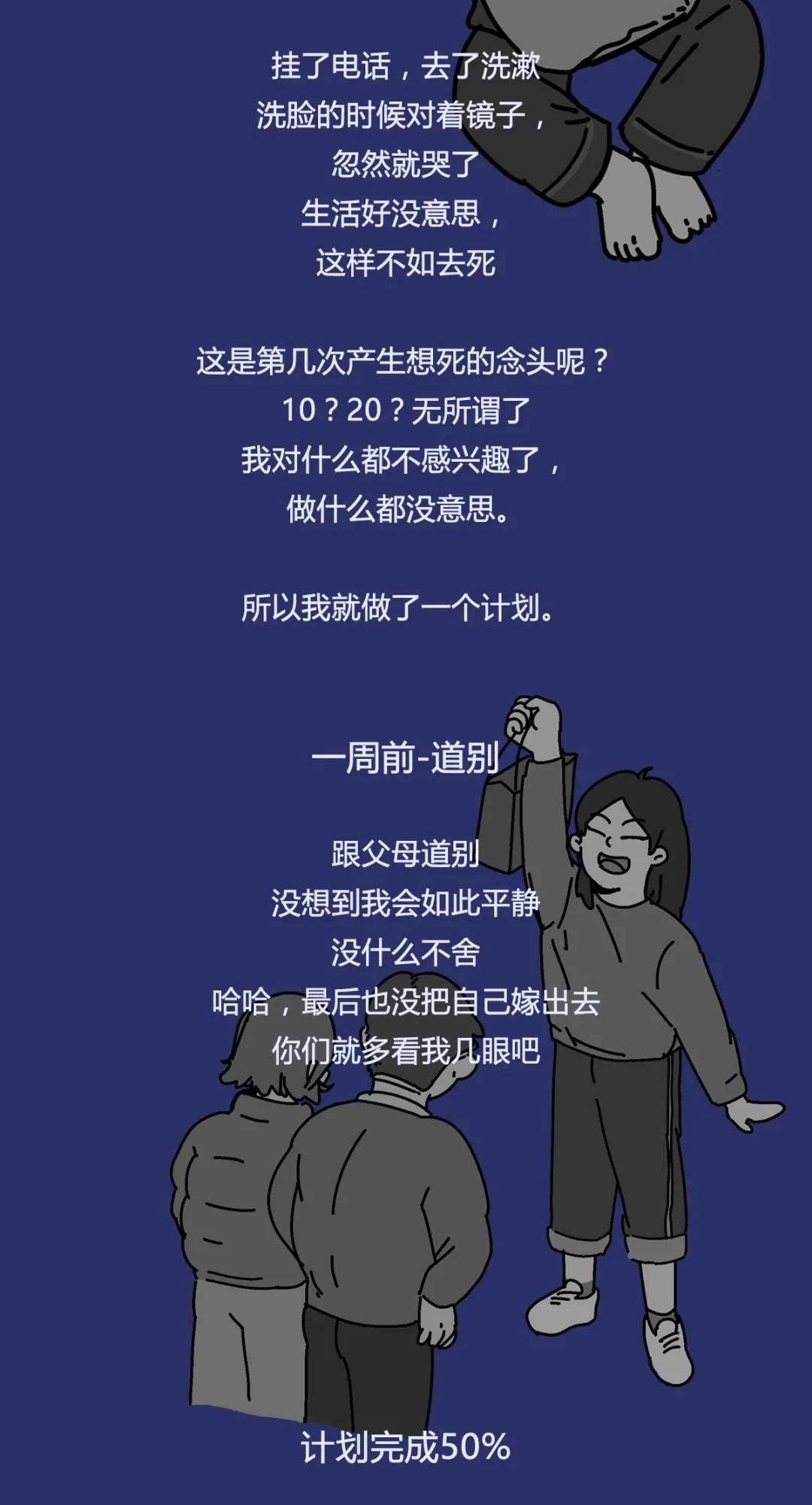 人为什么会突然抑郁 人为什么会突然得抑郁症