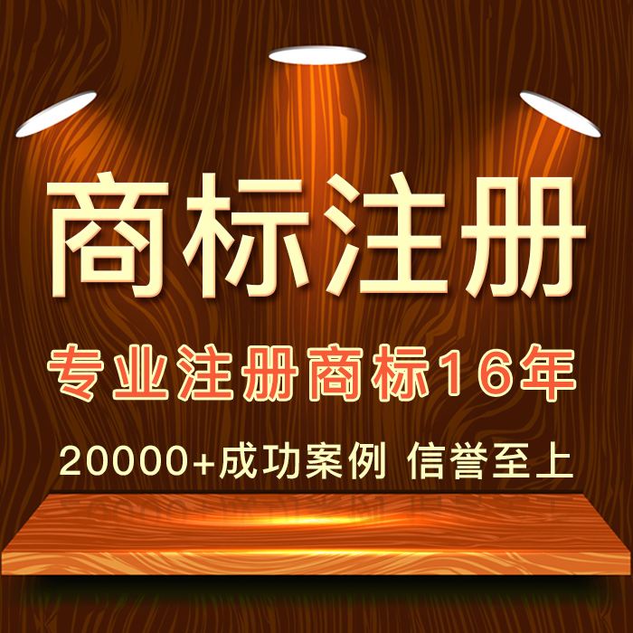 专利商标著作权 