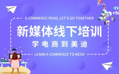 培训机构新媒体运营 培训机构新媒体运营现状