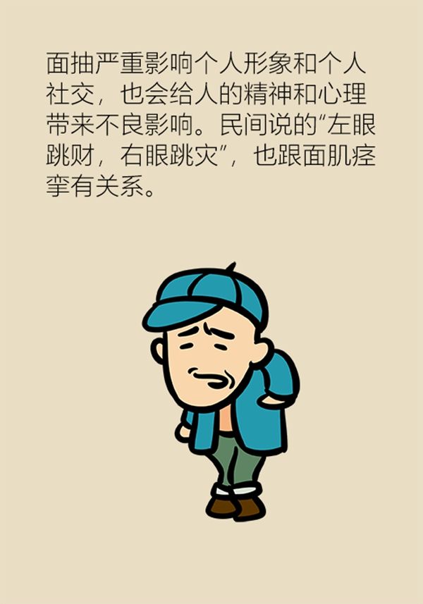 为什么左眼一直跳 为什么左眼一直跳动