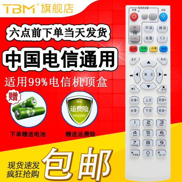 华为电信盒子操作码 河北电信华为盒子操作码