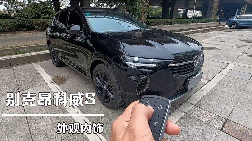别克昂科威1.5t试驾视频 
