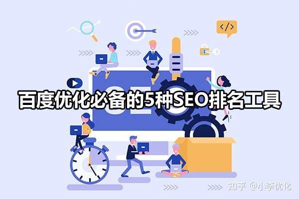 seo网站优化培训 seo网站优化培训公司