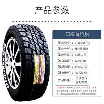 换邓禄普轮胎 换邓禄普轮胎要多久