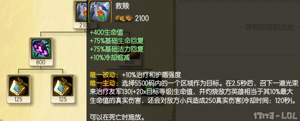 s7英雄联盟暴击符文 英雄联盟符文带一个暴击