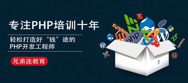 有名it培训 知名it培训机构