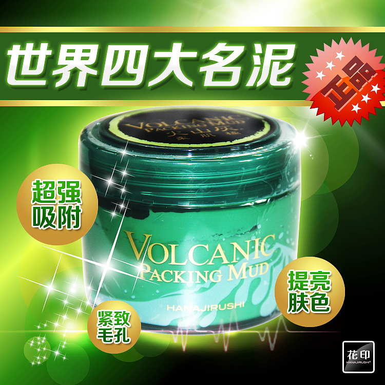 摩洛哥火山泥面膜 摩洛哥火山泥面膜是男生使用?