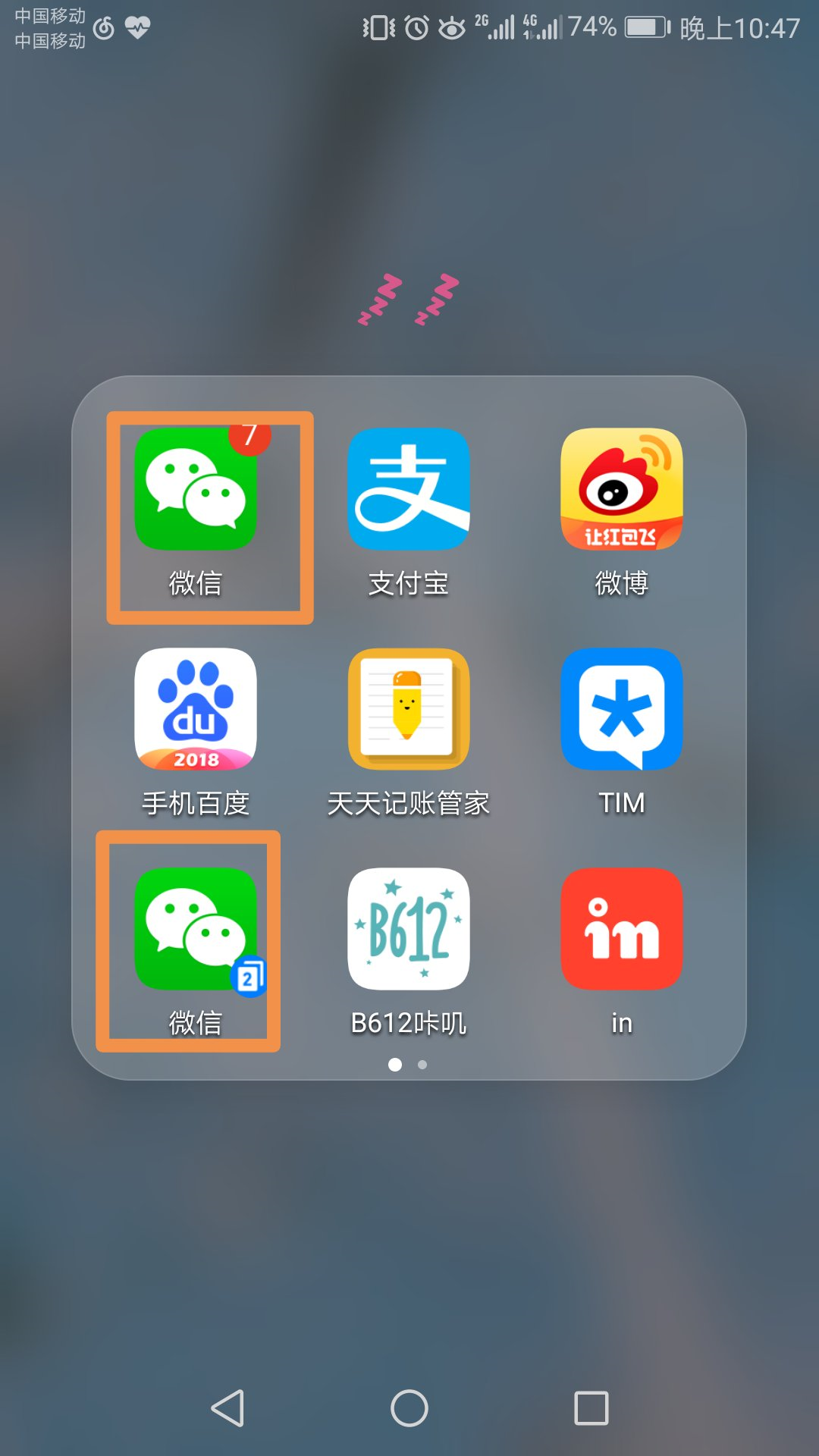 华为能上两个微信吗 华为能上两个微信吗怎么弄