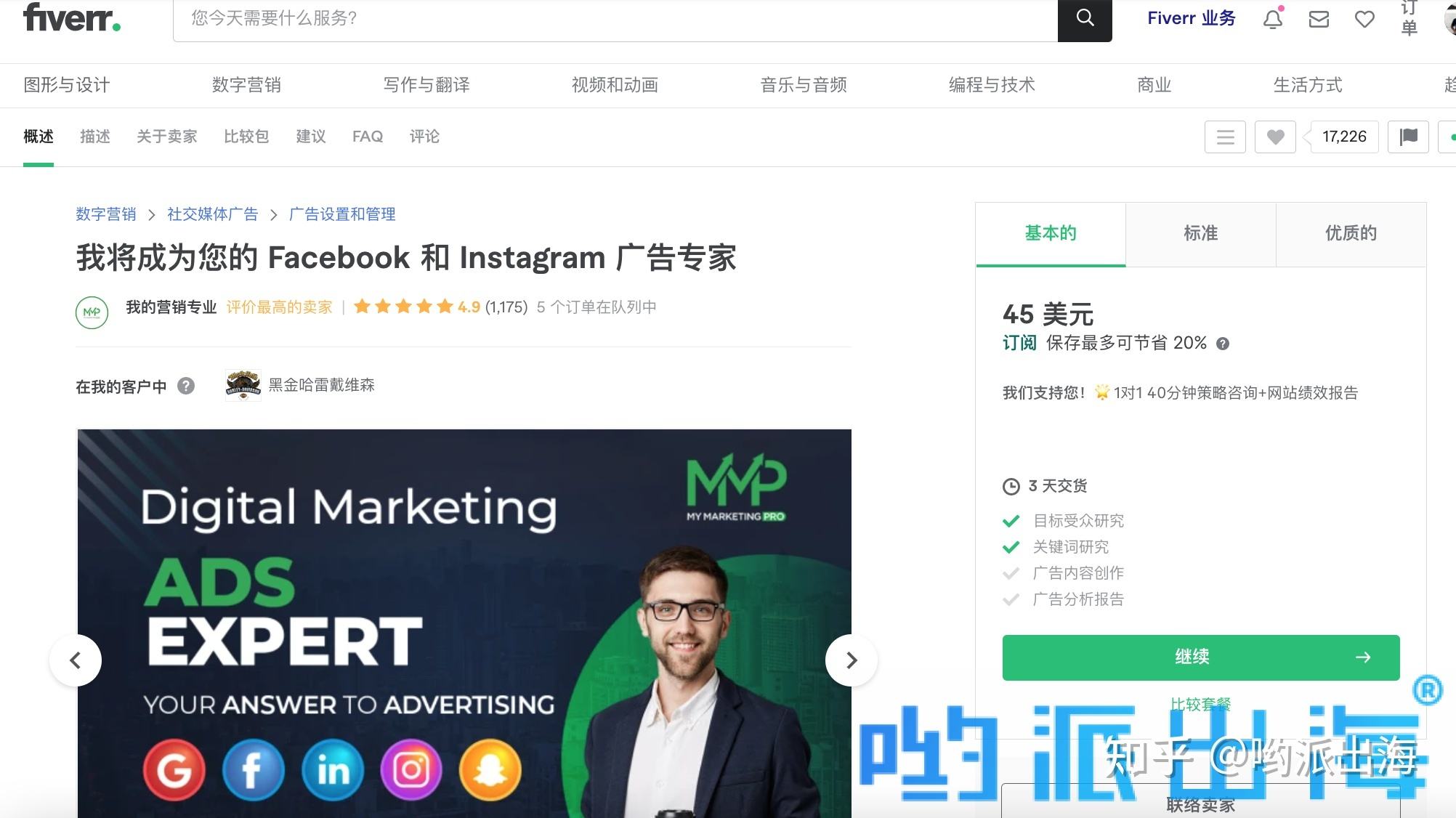 Facebook运营 facebook运营课程