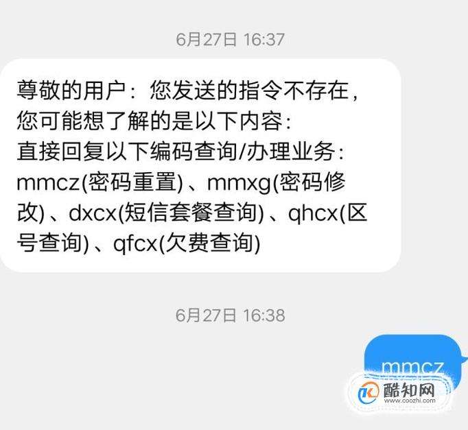 怎么知道运营商密码 运营商密码是什么密码
