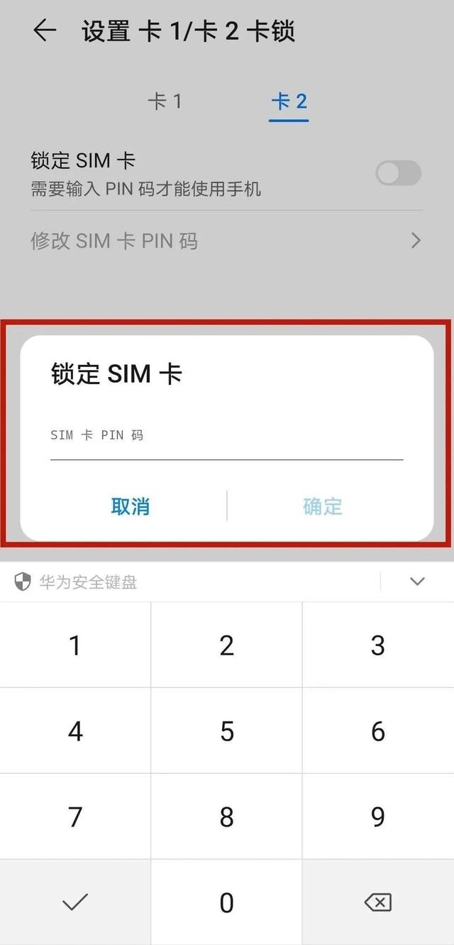 怎么知道运营商密码 运营商密码是什么密码