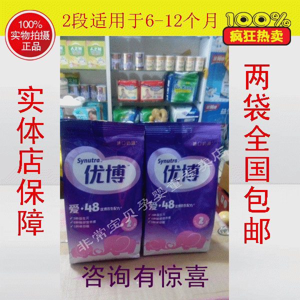 圣元奶粉积分 圣元奶粉积分码在哪里
