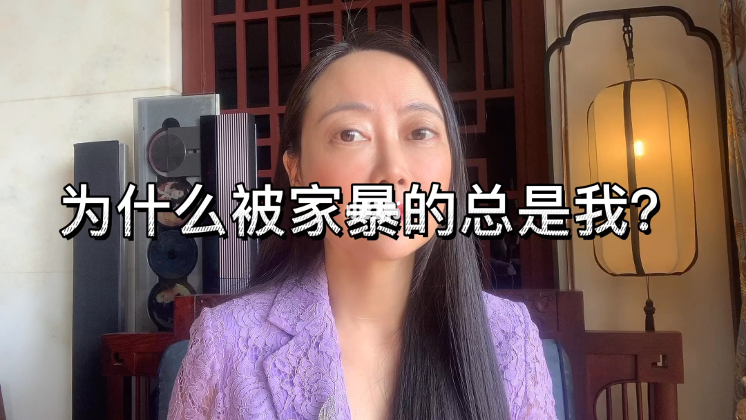 为什么家暴 为什么家暴后女人还不离婚